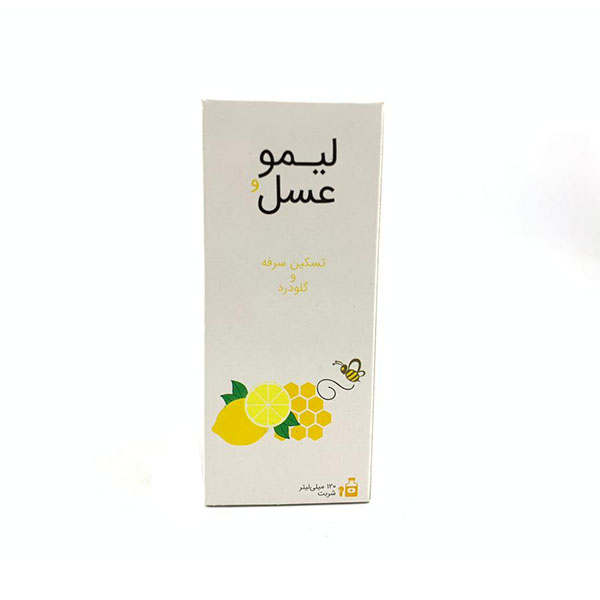 شربت لیمو و عسل الحاوی 